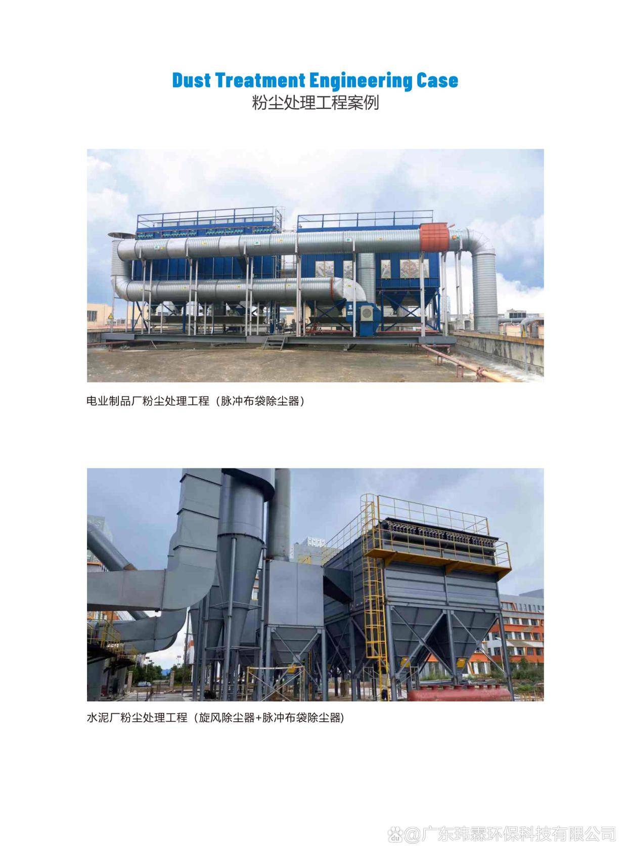 廢舊塑料回收再生廢水怎么處理方法|廢舊塑料回收再生廢水處理案例:廢舊物資回收
