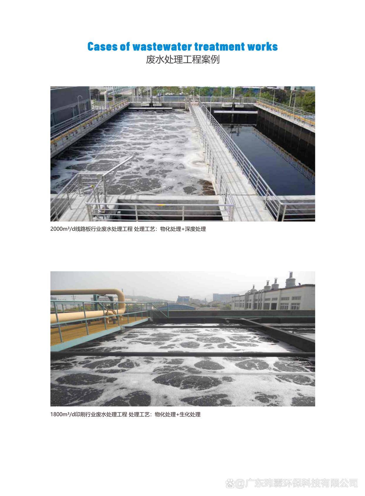 廢舊塑料回收再生廢水怎么處理方法|廢舊塑料回收再生廢水處理案例:廢舊物資回收
