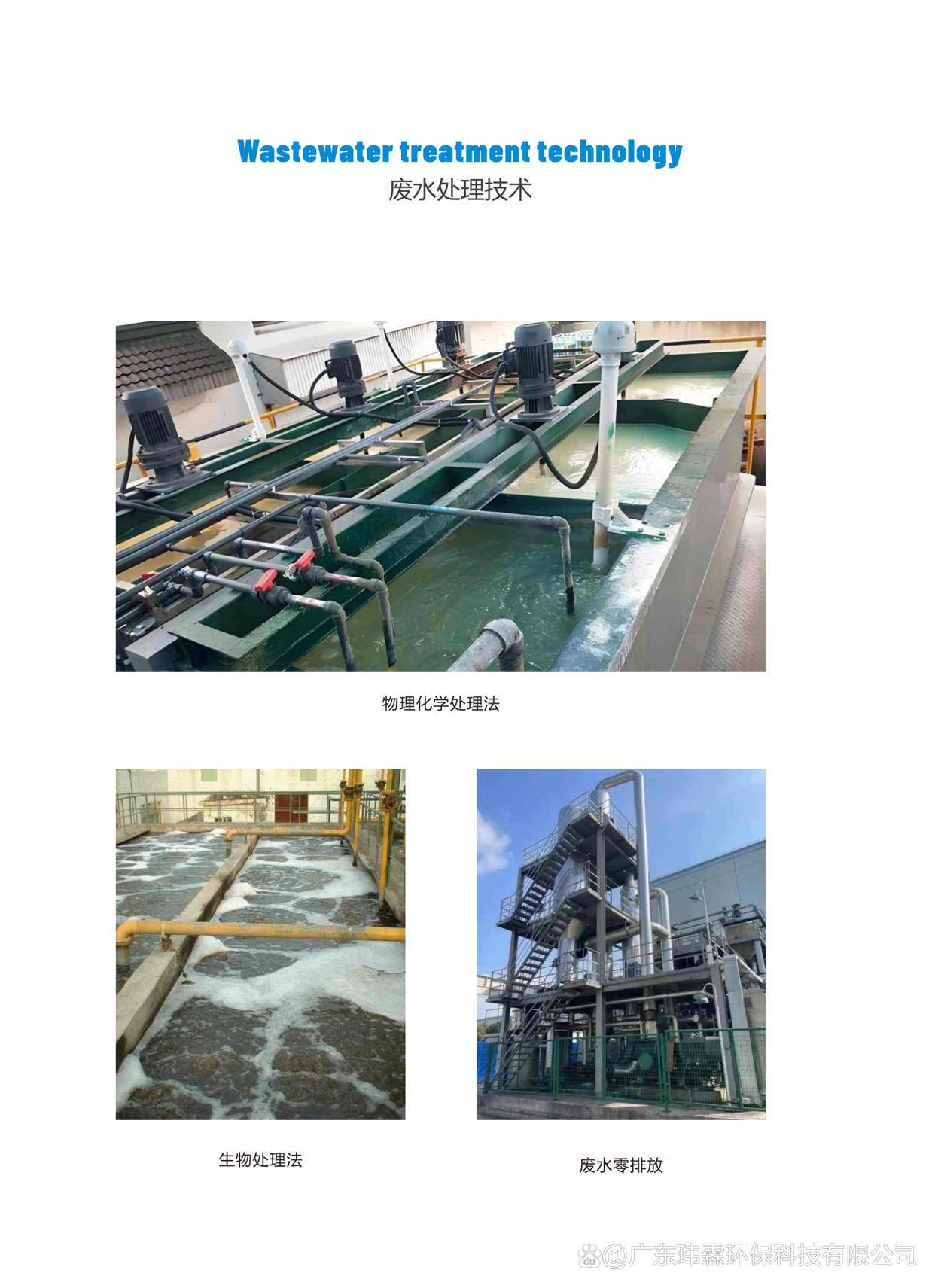 廢舊塑料回收再生廢水怎么處理方法|廢舊塑料回收再生廢水處理案例:廢舊物資回收

