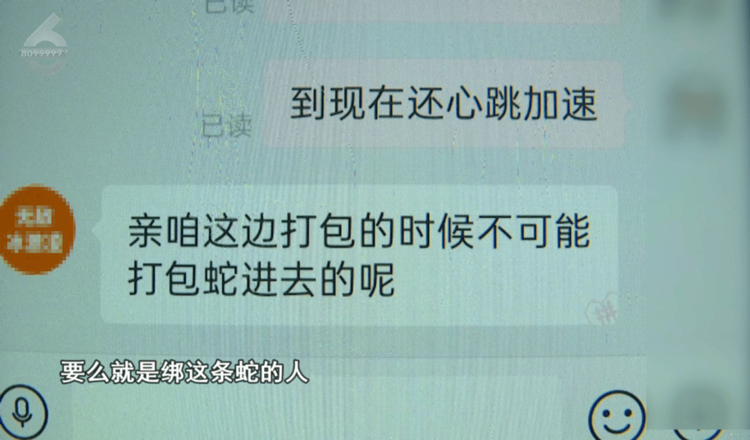 太嚇人！云南女子網(wǎng)購塑料凳<strong></p>
<p>廢舊物資回收
</strong>，拆開竟發(fā)現(xiàn)一條蛇被膠帶粘在椅子上！還在動(dòng):廢舊物資回收
