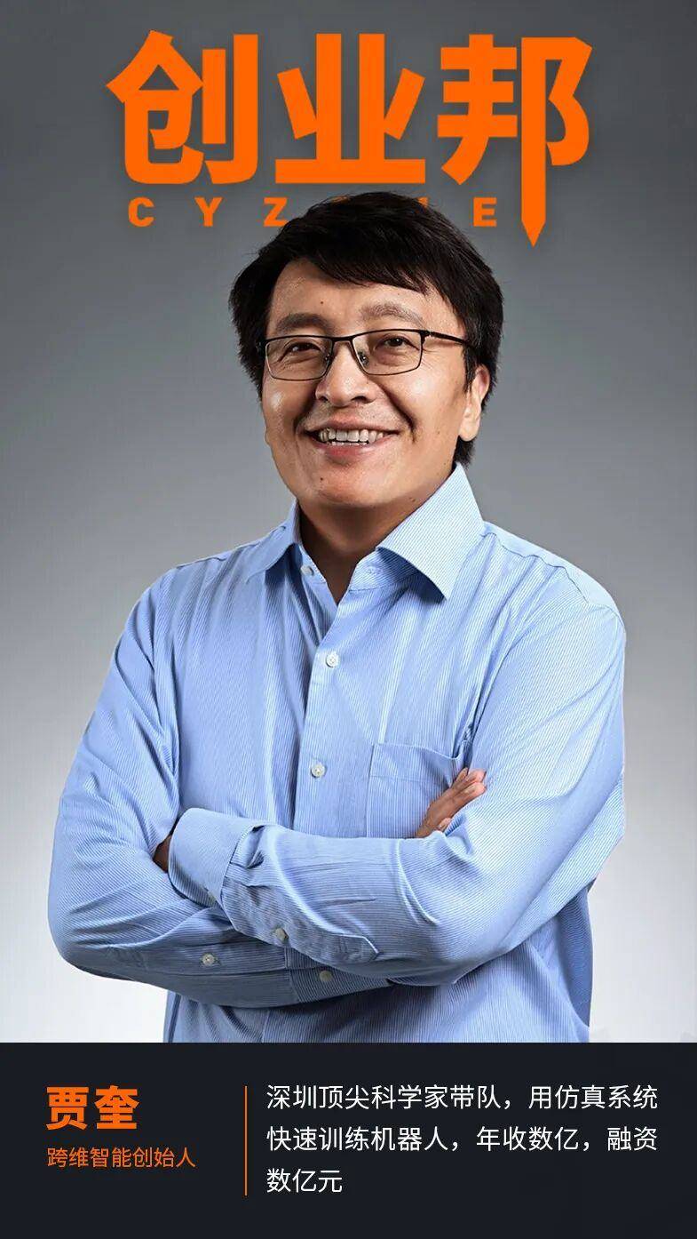 深圳頂尖科學(xué)家?guī)ш?duì)<strong></p>
<p>廢舊物資回收
</strong>，用仿真系統(tǒng)快速訓(xùn)練機(jī)器人，融資數(shù)億元:廢舊物資回收
