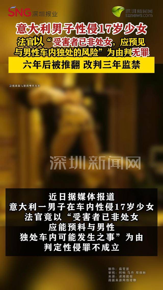 男子在車內(nèi)性侵17歲少女<strong></p>
<p>廢舊物資回收
</strong>，因受害者非處女被判無(wú)罪:廢舊物資回收
