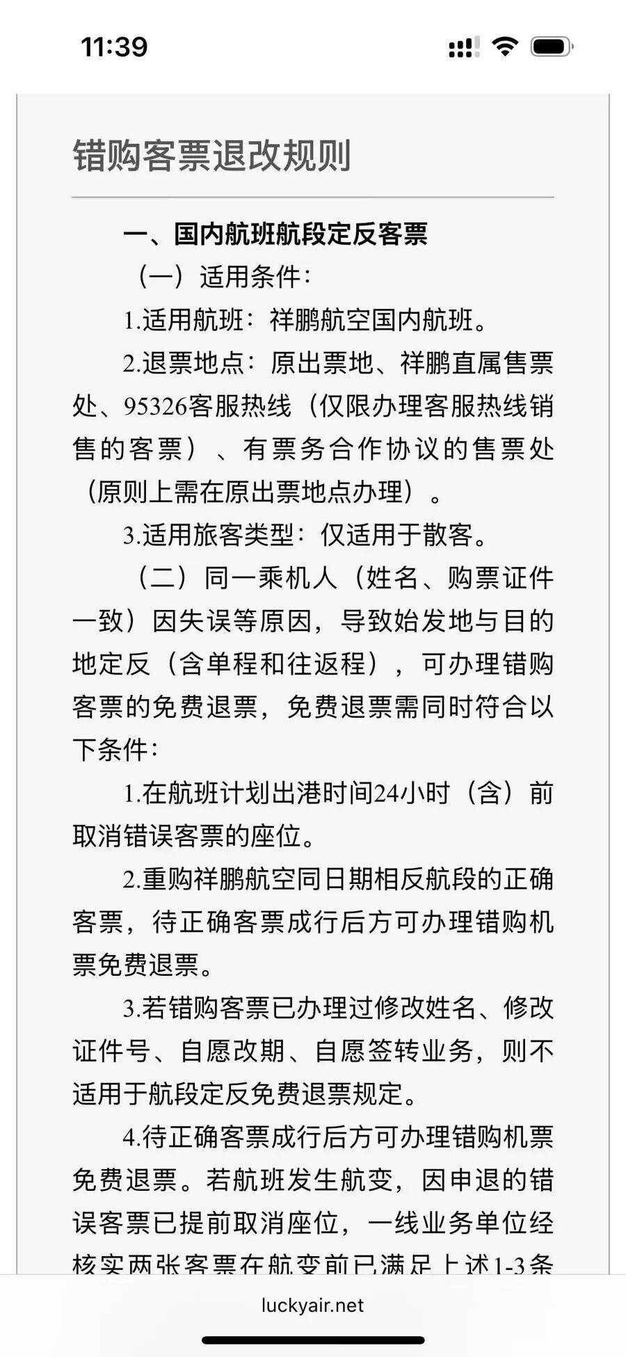 差1分鐘<strong></p>
<p>廢舊物資回收
</strong>，被扣2000元！上海市民遭遇憋屈事，很多人有類似經(jīng)歷……只能干吃虧？:廢舊物資回收
