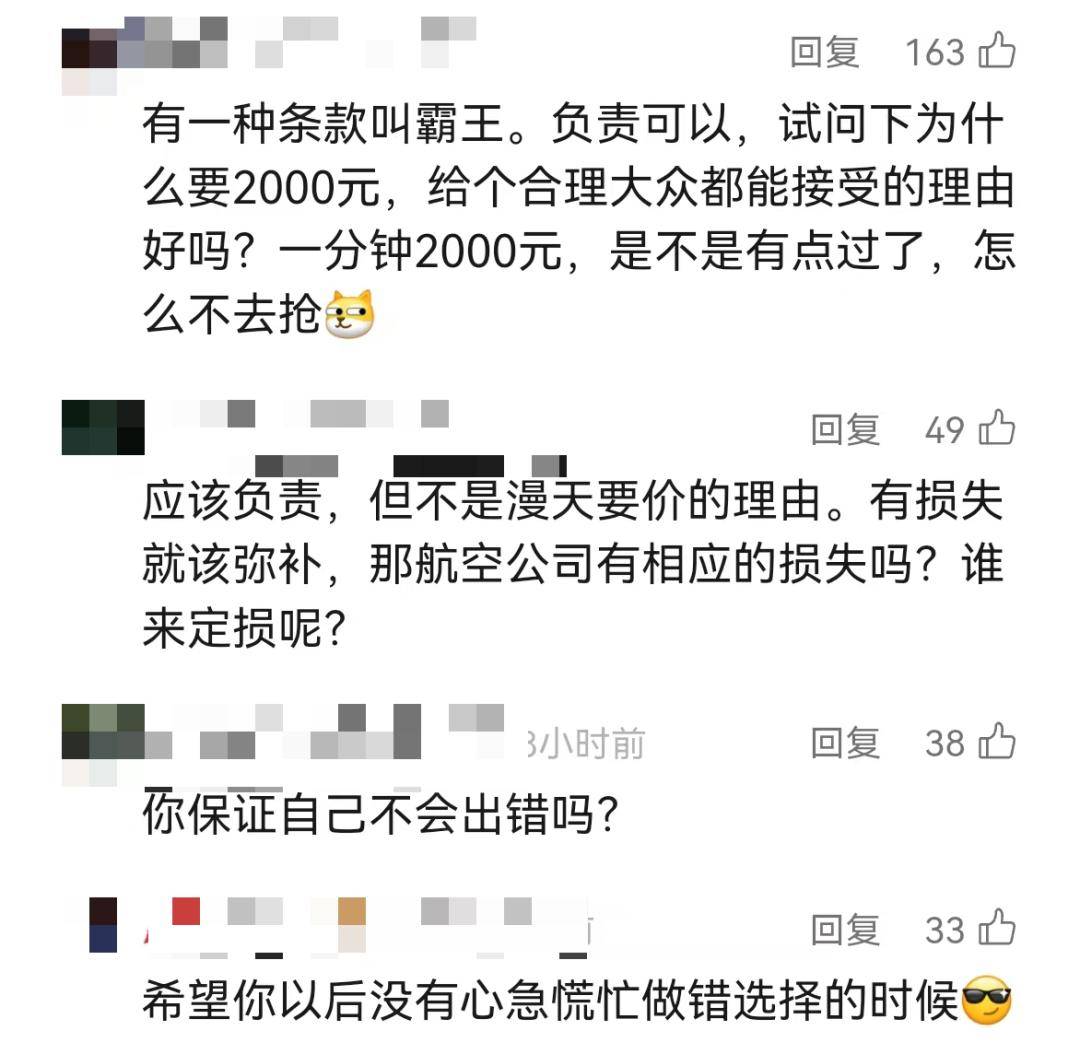 差1分鐘<strong></p>
<p>廢舊物資回收
</strong>，被扣2000元！上海市民遭遇憋屈事，很多人有類似經(jīng)歷……只能干吃虧？:廢舊物資回收
