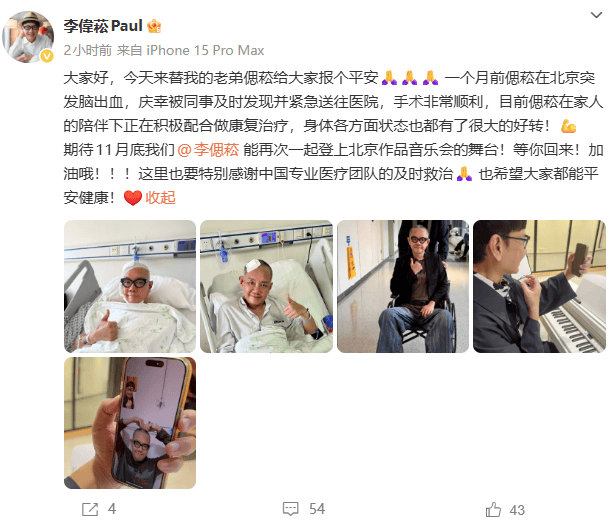 知名音樂人突發(fā)腦出血<strong></p>
<p>廢舊物資回收
</strong>！曾創(chuàng)作《天黑黑》《膽小鬼》等經(jīng)典歌曲:廢舊物資回收
