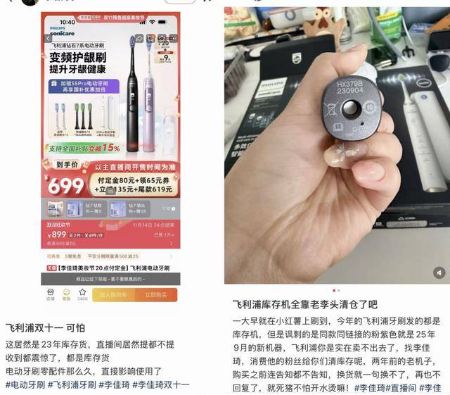 胡可李佳琦直播“清庫存”<strong></p>
<p>廢舊物資回收
</strong>？涉事商家回應(yīng):廢舊物資回收
