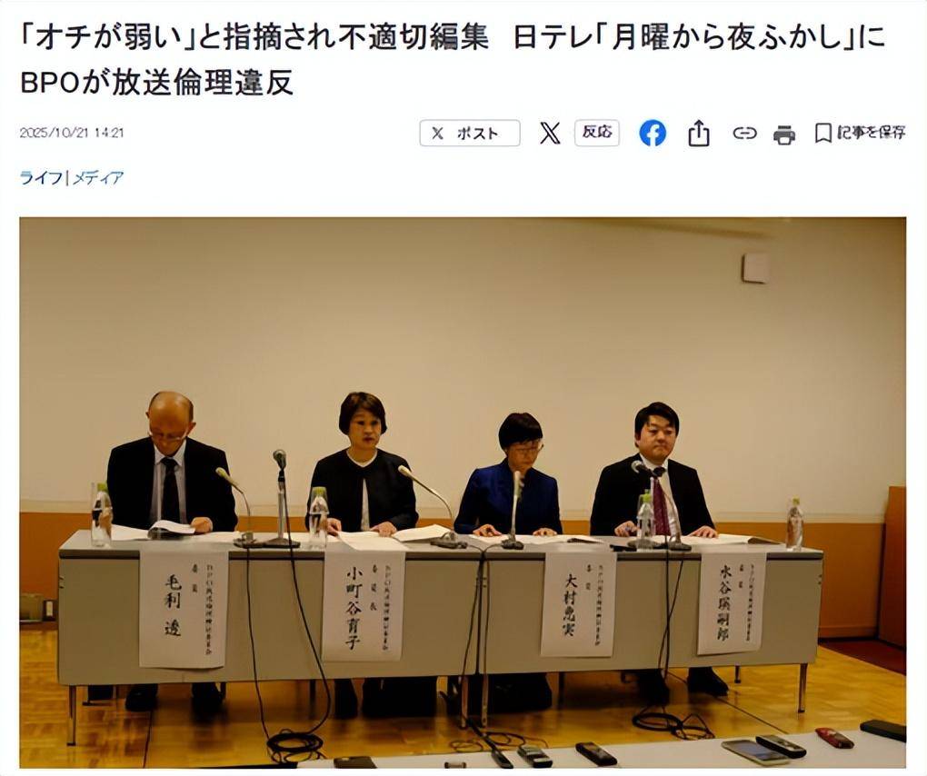 造謠“中國人吃烏鴉”<strong></p>
<p>廢舊物資回收
</strong>，日媒被處理:廢舊物資回收
