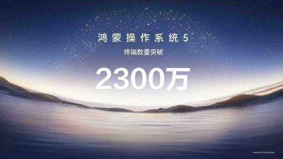 華為正式發(fā)布HarmonyOS6<strong></p>
<p>廢舊物資回收
</strong>，HarmonyOS5終端設(shè)備數(shù)量已突破2300萬臺:廢舊物資回收
