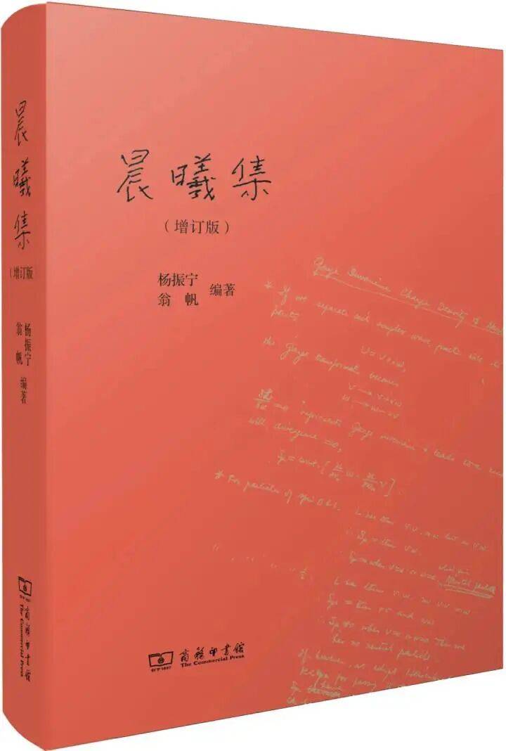 翁帆：楊先生沒有教我物理，他教我開山路:廢舊物資回收
