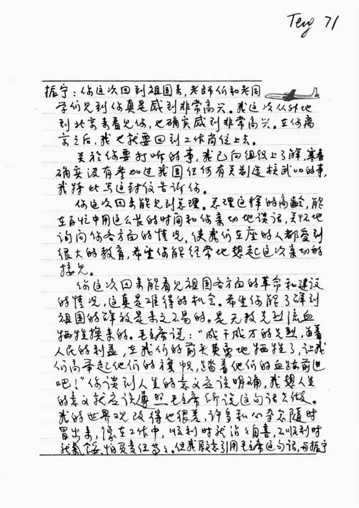翁帆：楊先生沒有教我物理<strong></p>
<p>廢舊物資回收
</strong>，他教我開山路:廢舊物資回收
