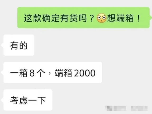 “我進(jìn)群一年了<strong></p>
<p>廢舊物資回收
</strong>，覺得自己像個(gè)傻子！”:廢舊物資回收
