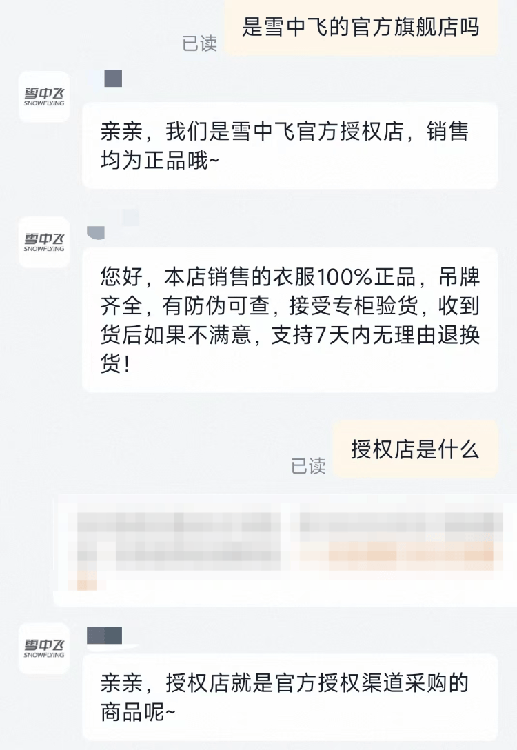 阿迪達斯是雪中飛生產(chǎn)<strong></p>
<p>廢舊物資回收
</strong>，可你買的雪中飛不一定是雪中飛生產(chǎn)的:廢舊物資回收
