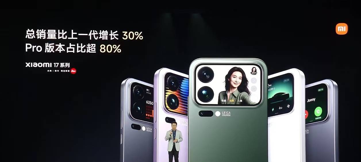 小米集團(tuán)盧偉冰：小米17系列總銷量比上一代增長30%:廢舊物資回收
