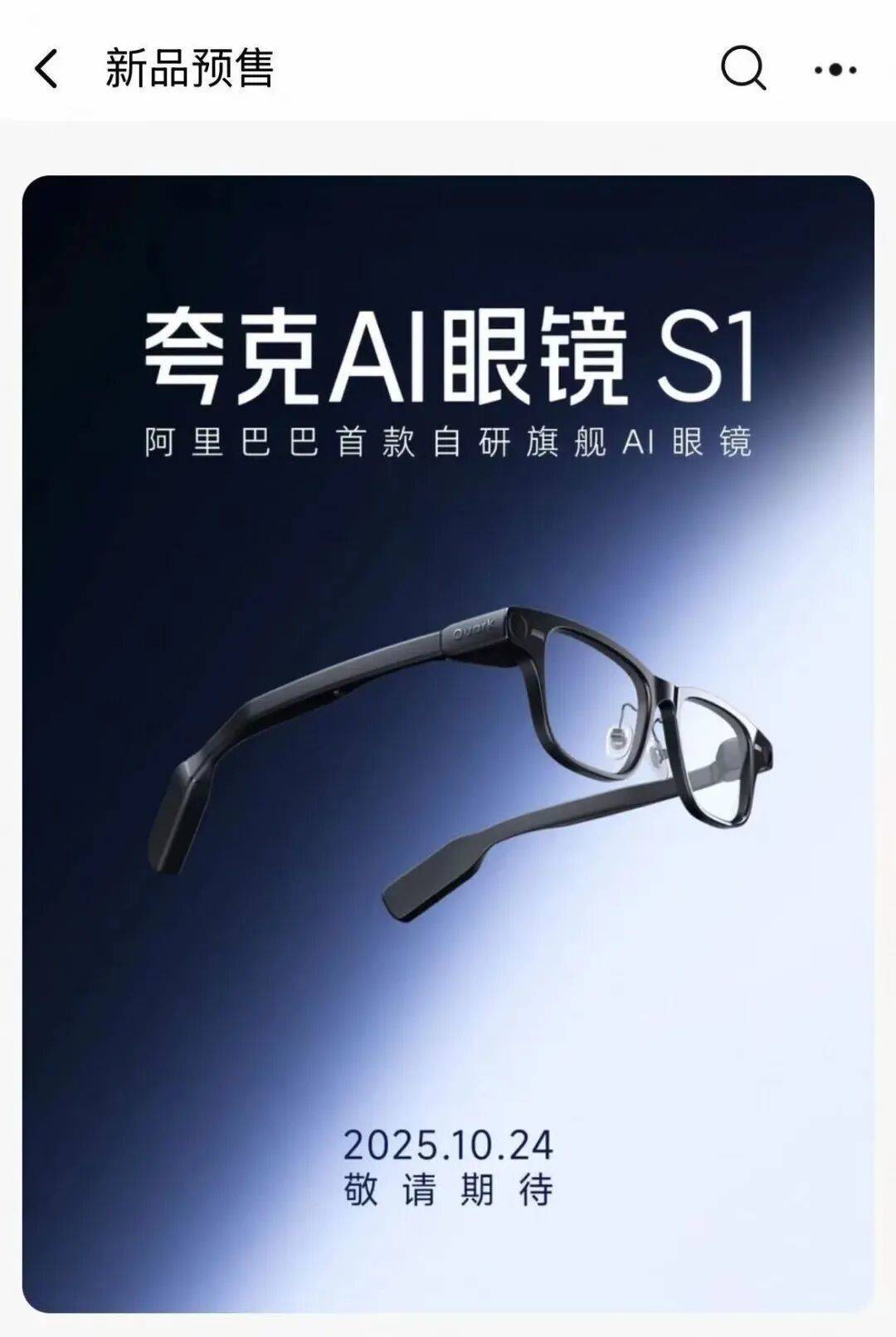 凌晨預售<strong></p>
<p>廢舊物資回收
</strong>！阿里巴巴首款自研AI眼鏡來了:廢舊物資回收
