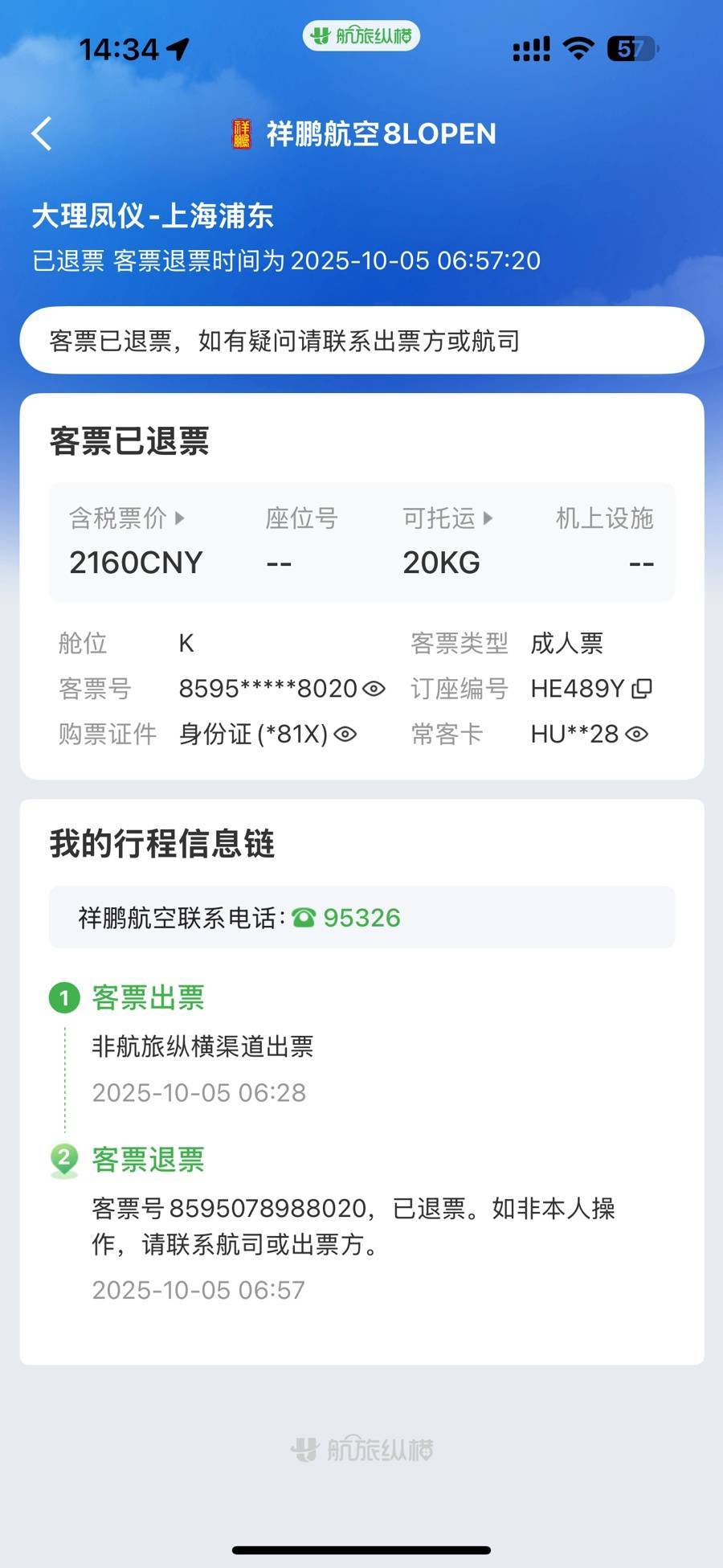 就差1分鐘被扣2000元！一家三口遭遇憋屈事<strong></p>
<p>廢舊物資回收
</strong>，很多人有類似經(jīng)歷:廢舊物資回收
