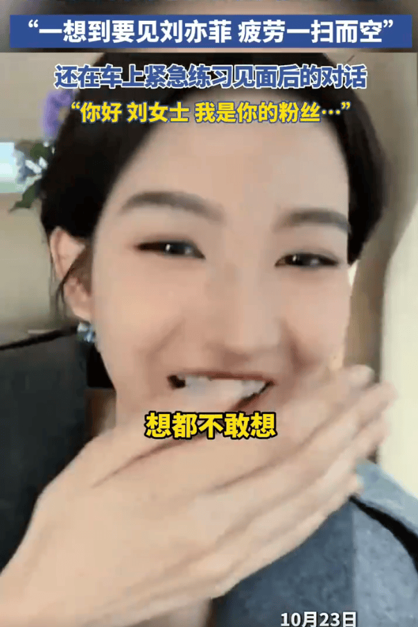 王玉雯要見劉亦菲笑得合不攏嘴：光是想想我就疲勞一掃而空<strong></p>
<p>廢舊物資回收
</strong>！:廢舊物資回收
