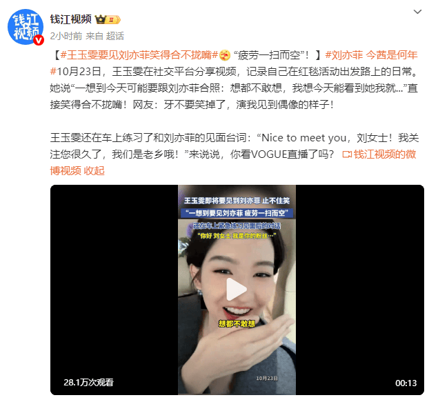 王玉雯要見劉亦菲笑得合不攏嘴：光是想想我就疲勞一掃而空<strong></p>
<p>廢舊物資回收
</strong>！:廢舊物資回收
