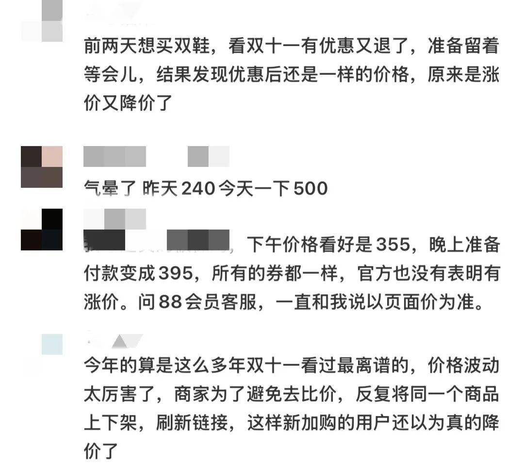 “雙十一”先漲后降？平臺回應<strong></p>
<p>廢舊物資回收
</strong>！律師：這些情形可維權→:廢舊物資回收
