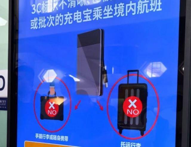 充電寶“3C認證”后再發(fā)機上火情，國際航協(xié)推鋰電攜帶指南:廢舊物資回收
