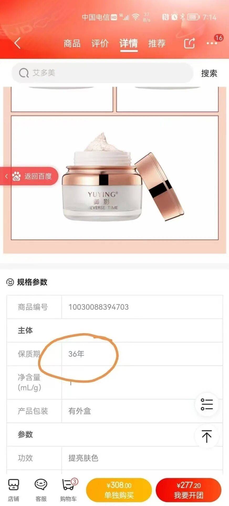 千萬粉絲網(wǎng)紅夫婦<strong></p>
<p>廢舊物資回收
</strong>，被實(shí)名舉報(bào):廢舊物資回收
