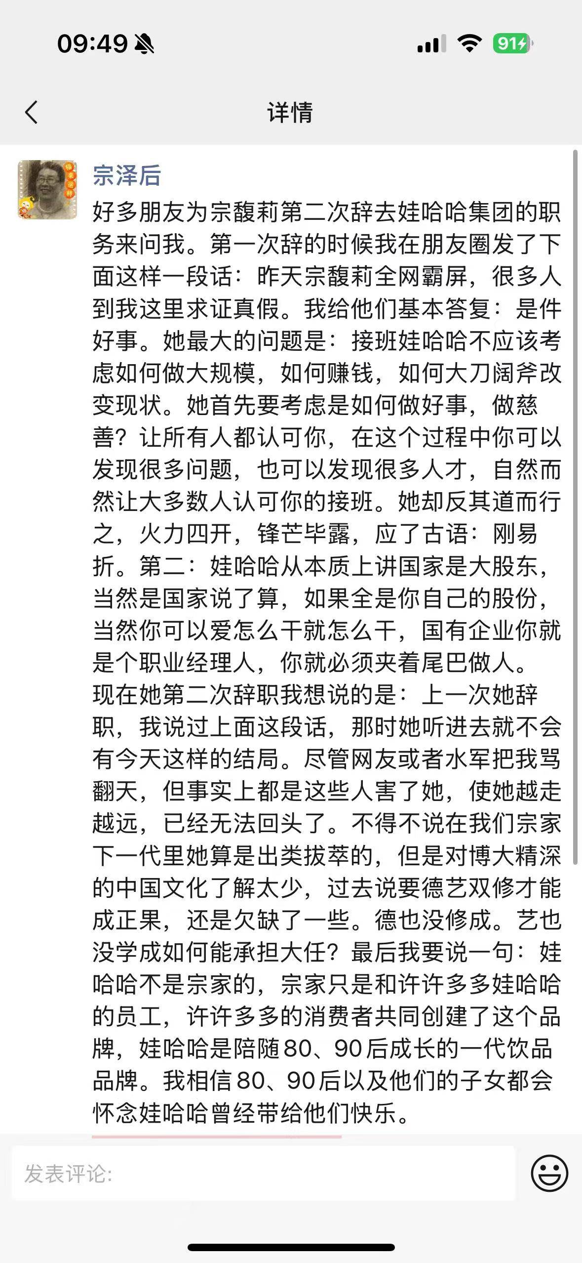 反轉(zhuǎn)！宗馥莉辭職后重新賣“娃哈哈” 空缺董事長的娃哈哈未來誰說了算:廢舊物資回收
