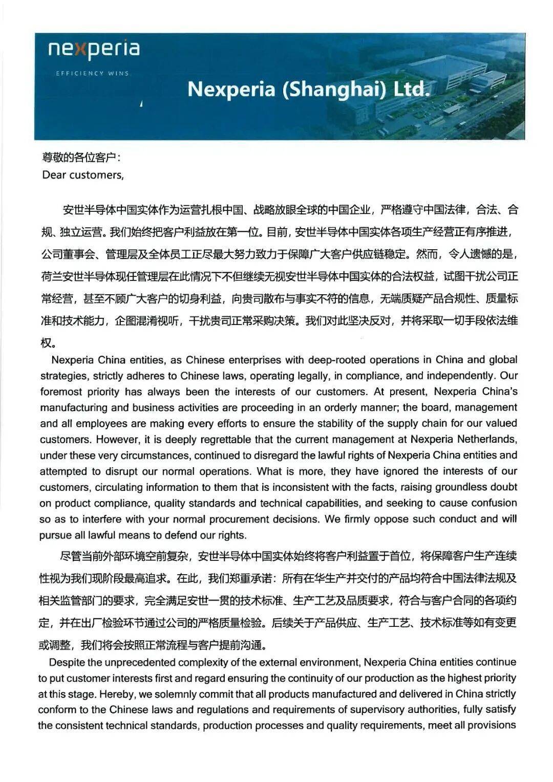 重磅！安世中國發(fā)聲：荷蘭總部相關(guān)決定在中國境內(nèi)不具備法律效力<strong></p>
<p>廢舊物資回收
</strong>，張秋明職務身份保持不變:廢舊物資回收
