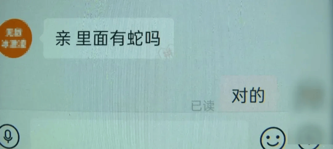 昆明一女子網(wǎng)購塑料凳<strong></p>
<p>廢舊物資回收
</strong>，拆開竟發(fā)現(xiàn)一條蛇被膠帶固定粘在椅子上，還在動！:廢舊物資回收
