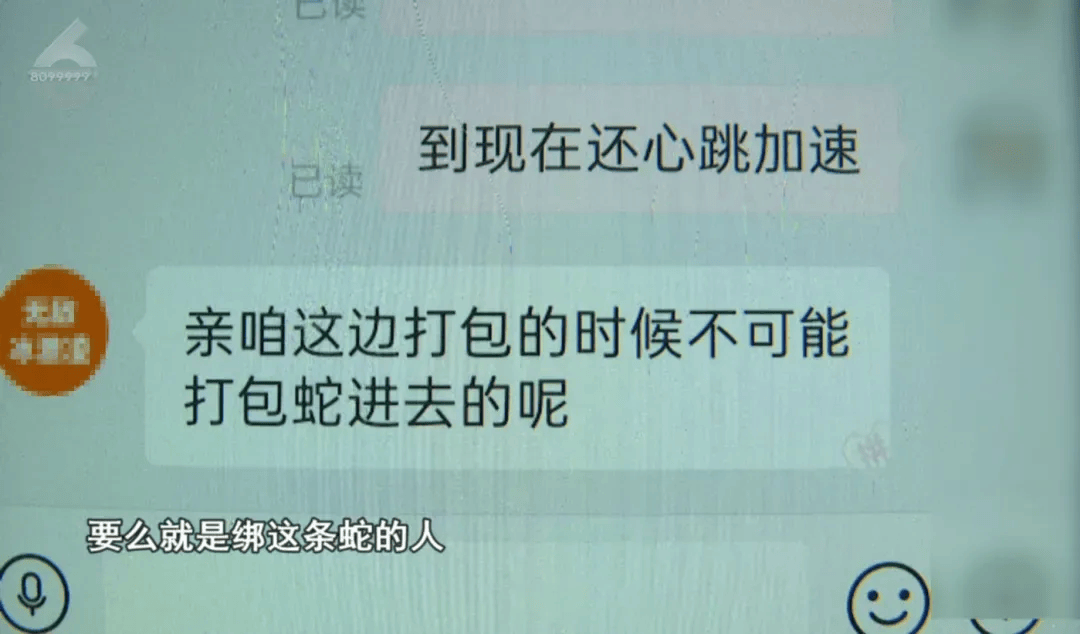 昆明一女子網(wǎng)購塑料凳<strong></p>
<p>廢舊物資回收
</strong>，拆開竟發(fā)現(xiàn)一條蛇被膠帶固定粘在椅子上，還在動！:廢舊物資回收
