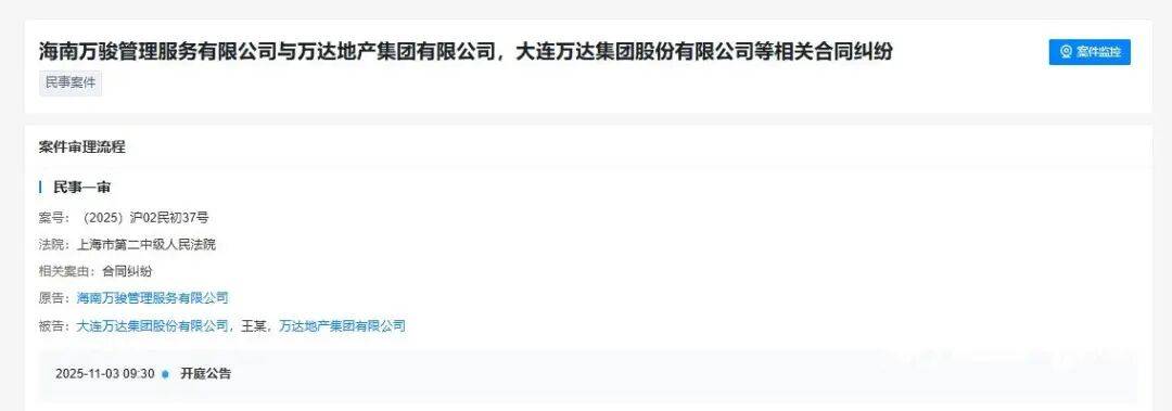 王健林被起訴:廢舊物資回收
