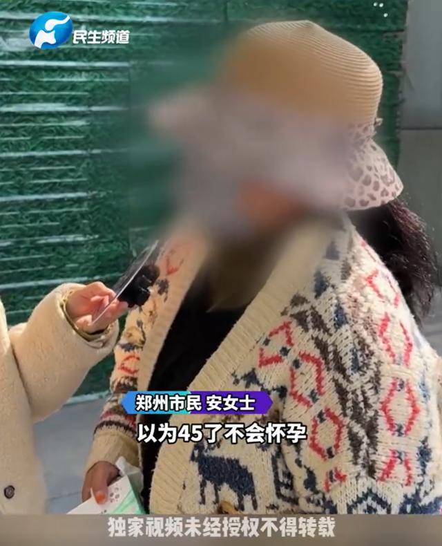 45歲女子戀愛1個月懷孕被61歲男友拉黑:廢舊物資回收
