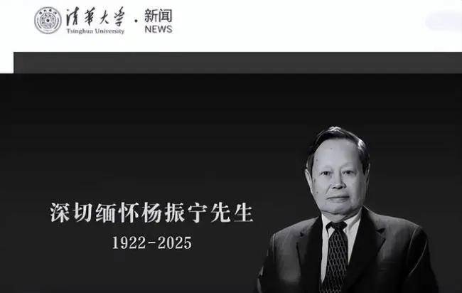 金燦榮：今日送別楊振寧，他的貢獻(xiàn)已經(jīng)遠(yuǎn)遠(yuǎn)超過(guò)諾貝爾獎(jiǎng):廢舊物資回收
