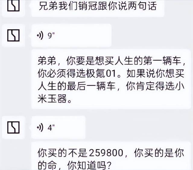 “買小米YU7是買命”?顧客稱決定購(gòu)買小米YU7后<strong></p>
<p>廢舊物資回收
</strong>，遭極氪銷售“詛咒”:廢舊物資回收
