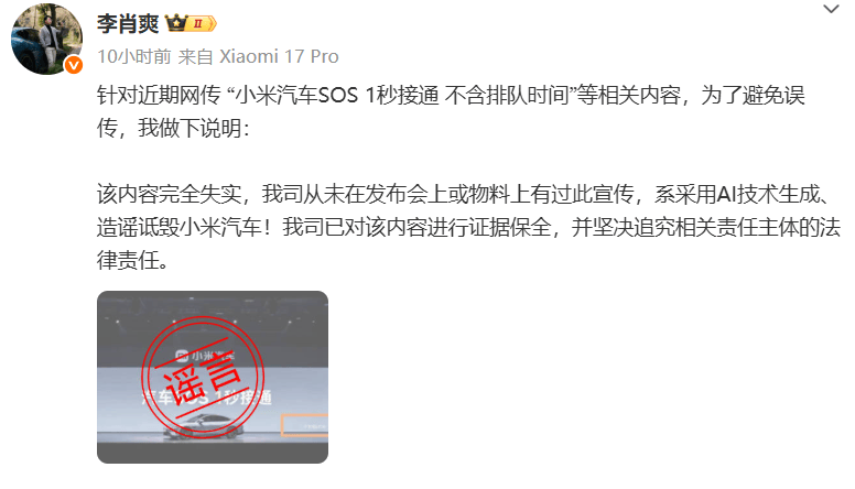 小米汽車副總裁李肖爽：公司從未宣傳“SOS 1秒接通”等內(nèi)容:廢舊物資回收
