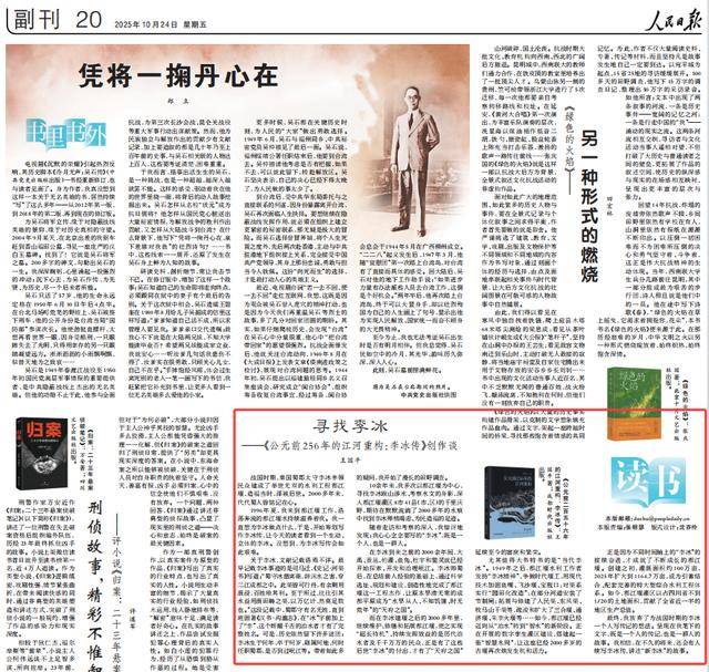 《人民日報》今日關(guān)注時代社新書:廢舊物資回收
