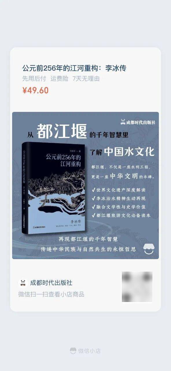 《人民日報》今日關(guān)注時代社新書:廢舊物資回收
