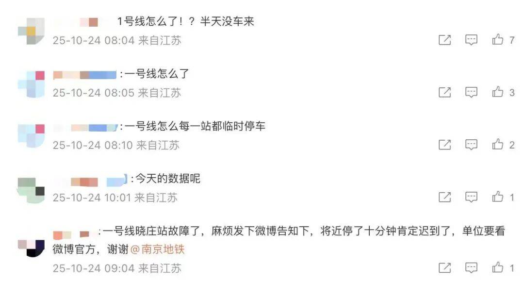 南京地鐵1號(hào)線發(fā)生故障<strong></p>
<p>廢舊物資回收
</strong>，曉莊站濃煙彌漫，地鐵公司回應(yīng)：列車偶發(fā)設(shè)備故障:廢舊物資回收

