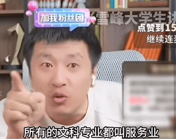 夸贊文科大有可為<strong></p>
<p>廢舊物資回收
</strong>？張雪峰邁入生存淘汰賽第二季:廢舊物資回收

