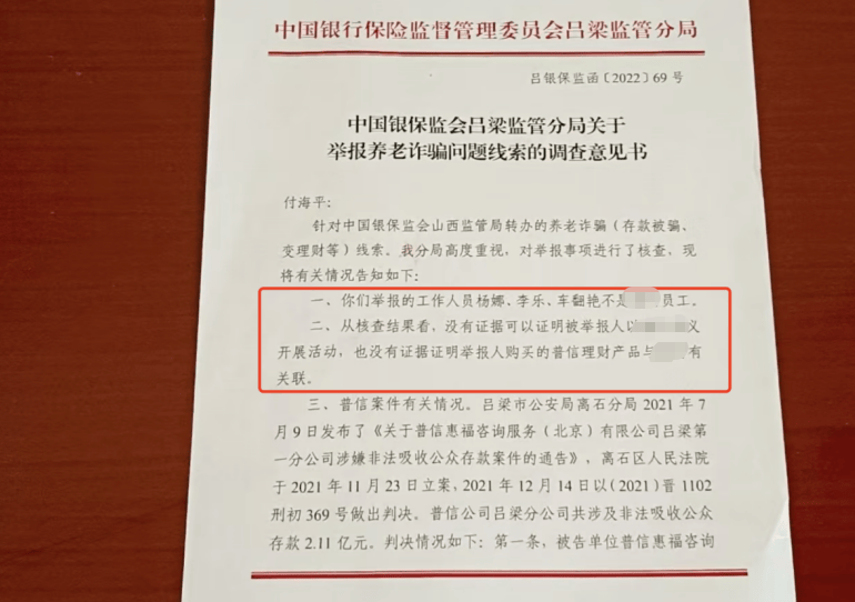 銀行大廳里的“業(yè)務(wù)員”<strong></p>
<p>廢舊物資回收
</strong>，讓57名儲戶的上千萬元養(yǎng)老錢打水漂:廢舊物資回收
