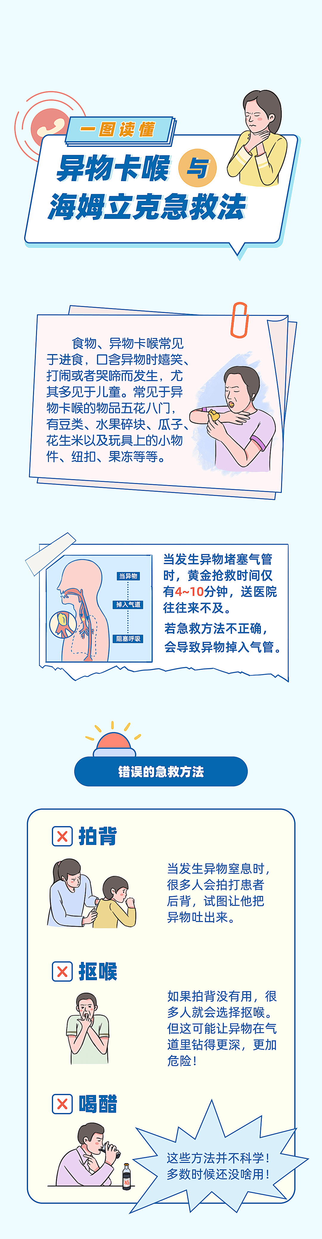 痛心<strong></p>
<p>廢舊物資回收
</strong>！4歲男童喝珍珠奶茶后蹦床窒息身亡！家屬：店家未告知隱患！店方回應(yīng):廢舊物資回收
