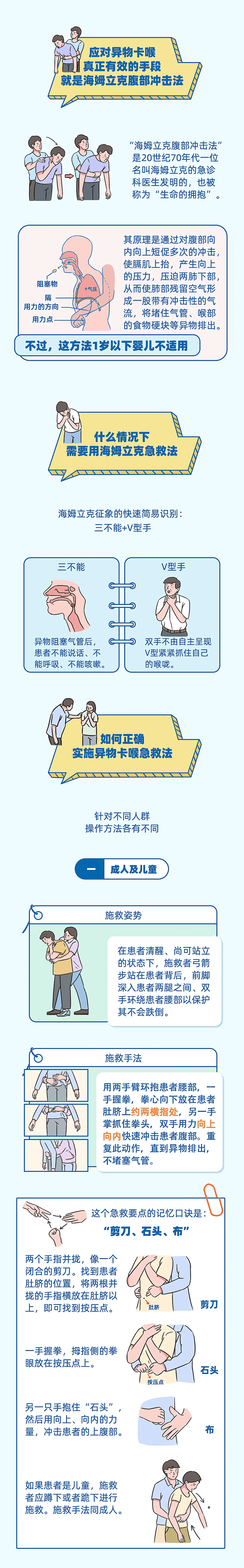 痛心<strong></p>
<p>廢舊物資回收
</strong>！4歲男童喝珍珠奶茶后蹦床窒息身亡！家屬：店家未告知隱患！店方回應(yīng):廢舊物資回收
