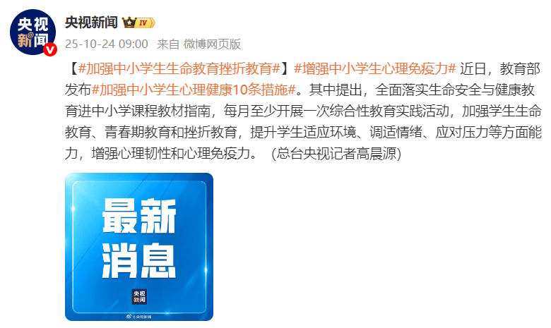 教育部：加強中小學生挫折教育，鼓勵每周設置一天“無作業(yè)日”:廢舊物資回收

