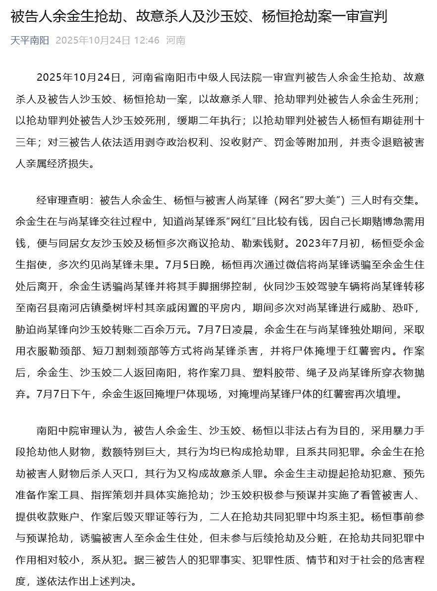 羅大美被害案一審宣判<strong></p>
<p>廢舊物資回收
</strong>，妹妹回應(yīng)：對(duì)第三被告認(rèn)定量刑不滿意，準(zhǔn)備申請(qǐng)抗訴，訴請(qǐng)死刑:廢舊物資回收
