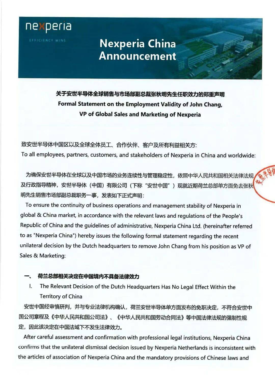聞泰科技：三季度凈利潤增長279.29%！若安世控制權(quán)無法恢復(fù)<strong></p>
<p>廢舊物資回收
</strong>，可能面臨收入、利潤下調(diào)風(fēng)險(xiǎn):廢舊物資回收
