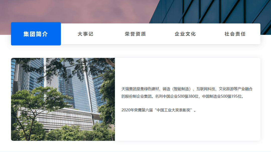 天瑞集團股份有限公司因4項問題被行政處罰:廢舊物資回收