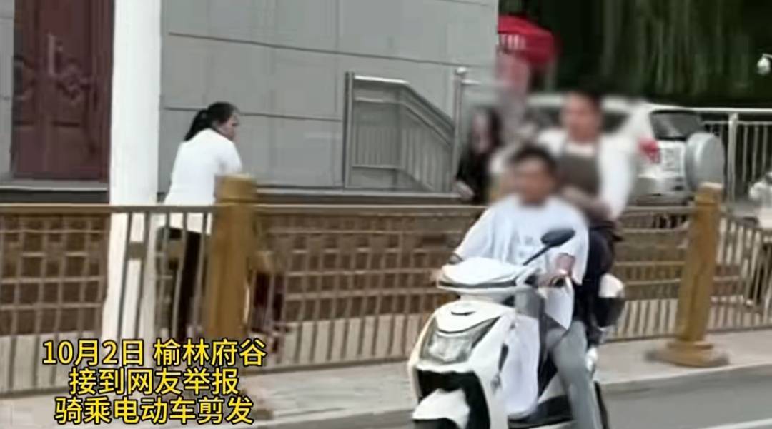 男子邊騎電動車邊理發(fā)<strong></p>
<p>廢舊物資回收
</strong>！陜西交警：罰款500元、記9分！:廢舊物資回收
