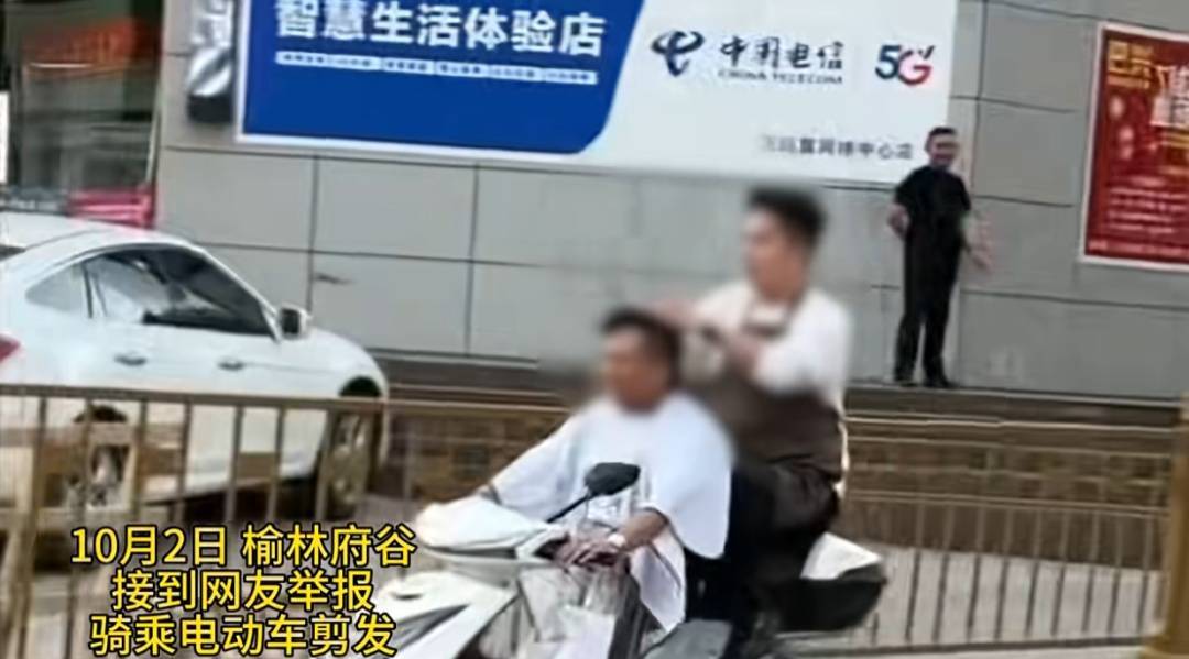男子邊騎電動車邊理發(fā)<strong></p>
<p>廢舊物資回收
</strong>！陜西交警：罰款500元、記9分！:廢舊物資回收
