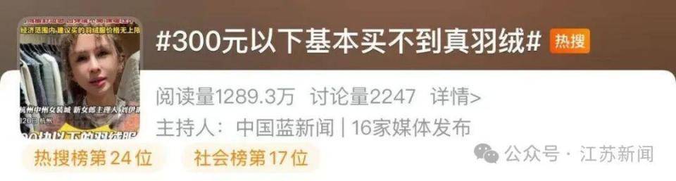 “300元以下基本買(mǎi)不到真羽絨服”<strong></p>
<p>廢舊物資回收
</strong>，真的嗎？:廢舊物資回收

