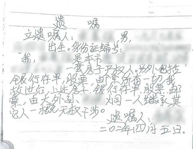 上海男子未婚未育<strong></p>
<p>廢舊物資回收
</strong>，生前將房子財產(chǎn)全給外甥，結(jié)果名字寫錯…怎么辦？:廢舊物資回收
