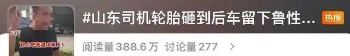“放心吧我是山東人”后續(xù)來了！魯P大哥與后車車主見面！邀他來山東:廢舊物資回收
