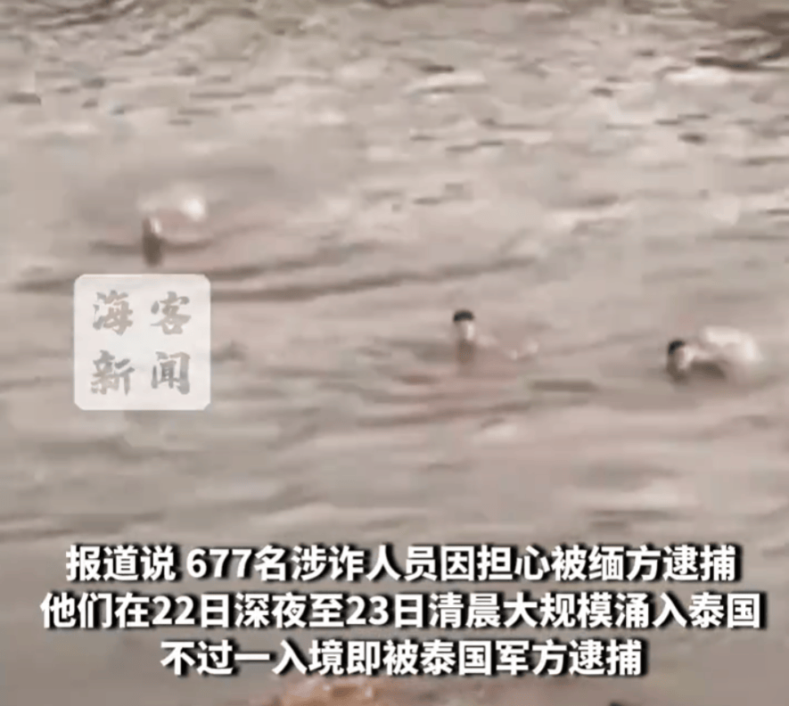 緬甸KK園區(qū)遭突擊<strong></p>
<p>廢舊物資回收
</strong>，眾多電詐人員連夜逃亡：一些人跳河游泳逃往泰國，有人溺亡！2000多人被抓，大量“星鏈”設(shè)備被查獲:廢舊物資回收

